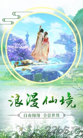 长生诀ol手机版下载,长生诀ol,rpg手游,动作手游