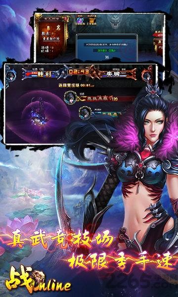 战online手游bt版下载,战online,格斗手游,动作手游