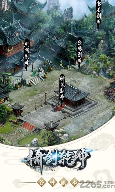 倚剑乾坤bt版下载,倚剑乾坤,武侠手游,修真手游