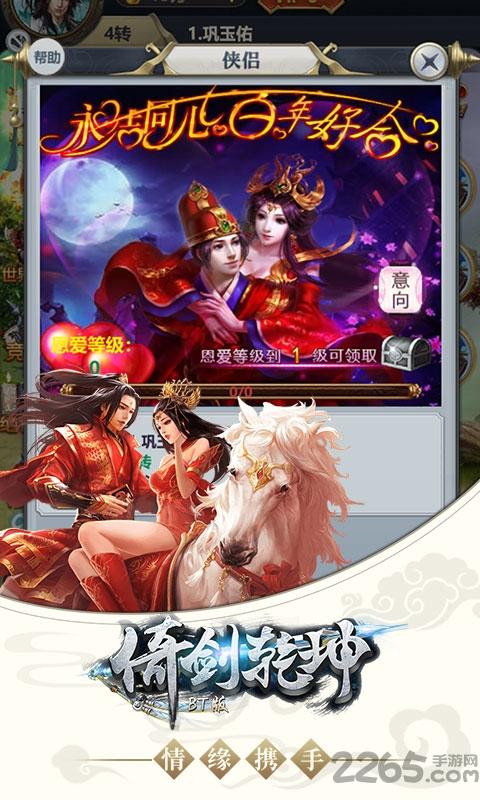 倚剑乾坤bt版下载,倚剑乾坤,武侠手游,修真手游