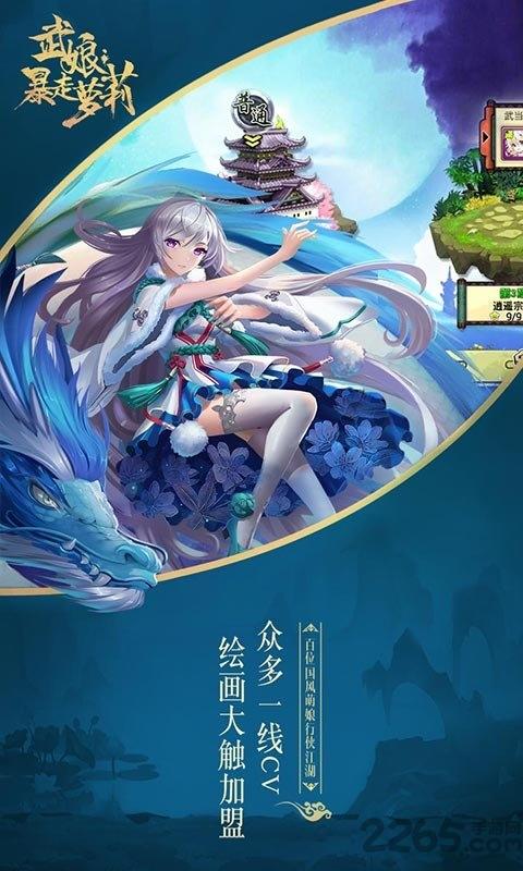 武娘暴走萝莉变态版下载,武娘暴走萝莉,萌娘手游,卡牌手游,变态手游