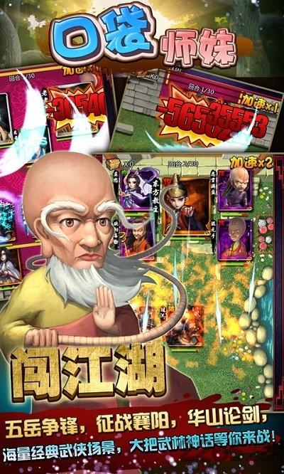 口袋师妹bt公益服手游下载,口袋师妹,武侠手游,pk手游