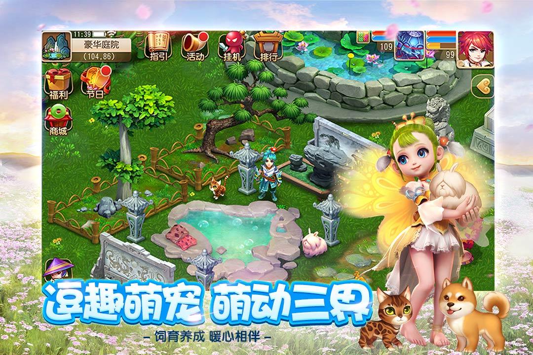 梦幻西游手游熊猫玩版本下载,梦幻西游,西游手游,回合制手游,熊猫玩手游