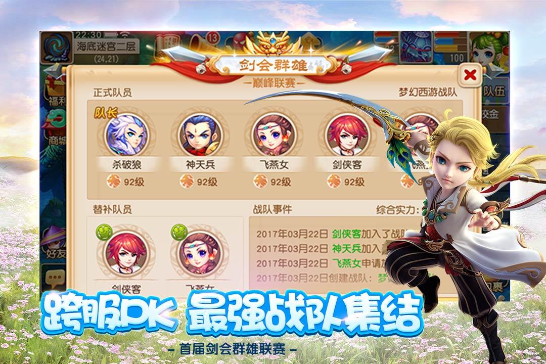 梦幻西游手游熊猫玩版本下载,梦幻西游,西游手游,回合制手游,熊猫玩手游