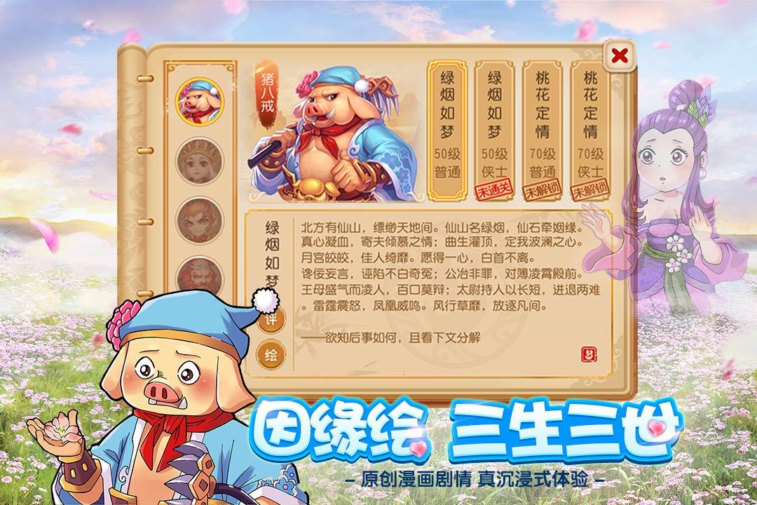 梦幻西游手游熊猫玩版本下载,梦幻西游,西游手游,回合制手游,熊猫玩手游