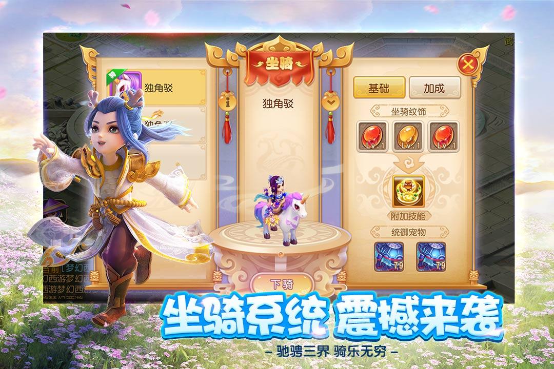 梦幻西游手游熊猫玩版本下载,梦幻西游,西游手游,回合制手游,熊猫玩手游