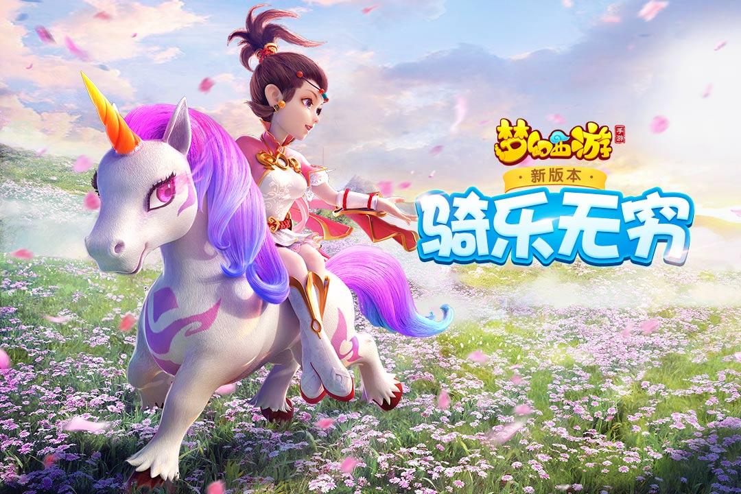 梦幻西游手游熊猫玩版本下载,梦幻西游,西游手游,回合制手游,熊猫玩手游