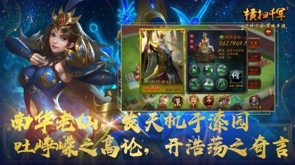 横扫千军满v变态版下载,横扫千军,三国手游,gm手游
