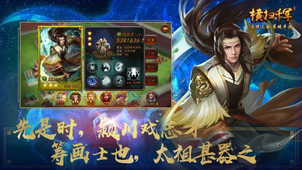 横扫千军满v变态版下载,横扫千军,三国手游,gm手游