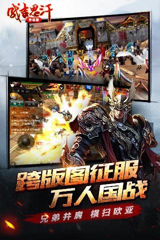 成吉思汗手游九游版下载,成吉思汗,国战手游,角色扮演手游