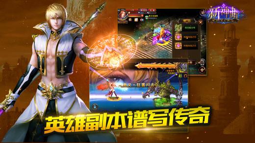 手游新神曲3.7版本下载,新神曲,神曲手游,回合制手游