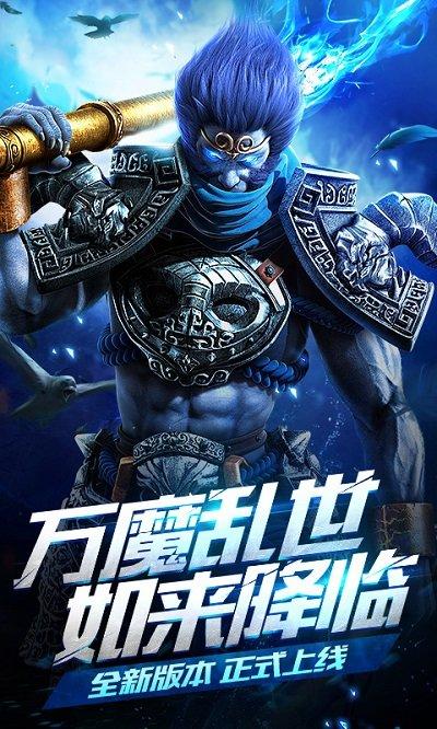 乱斗西游2九游版最新本下载,乱斗西游2,策略手游,MOBA手游,九游手游