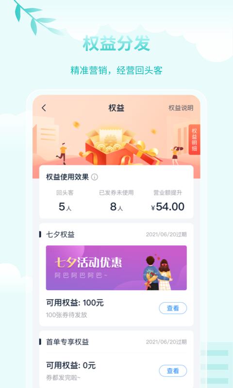 蓝知app下载,蓝知,收款app,店铺app