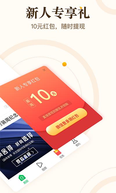 中青看点官方版app下载,头条app,中青看点