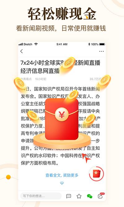 中青看点官方版app下载,头条app,中青看点