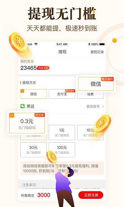 中青看点官方版app下载,头条app,中青看点
