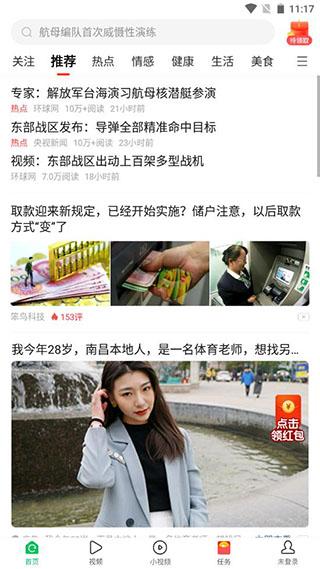 中青看点官方版app下载,头条app,中青看点