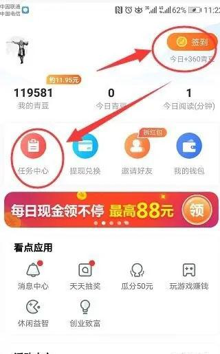 中青看点官方版app下载,头条app,中青看点