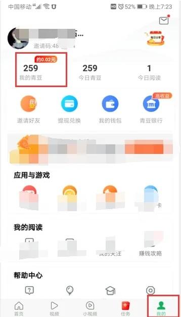 中青看点官方版app下载,头条app,中青看点
