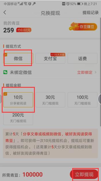 中青看点官方版app下载,头条app,中青看点