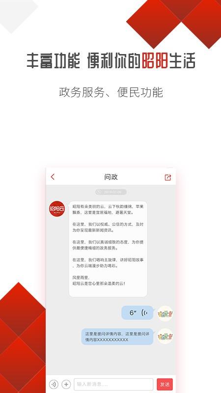 昭阳云平台官方版下载,昭阳云,昭通app,新闻app