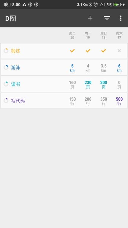d圈app下载,d圈,记录app,管理app