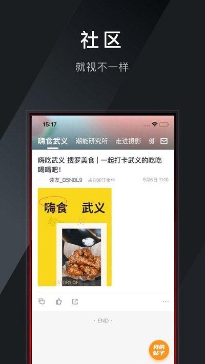 掌上武义客户端下载,掌上武义,本地服务app,资讯app,武义app