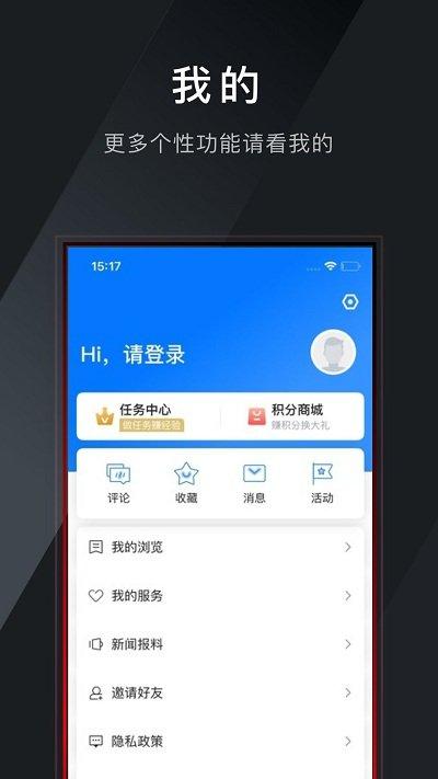 掌上武义客户端下载,掌上武义,本地服务app,资讯app,武义app