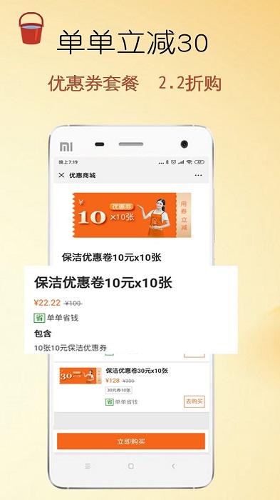 e家帮家政服务平台最新版下载,e家帮家政,家政app