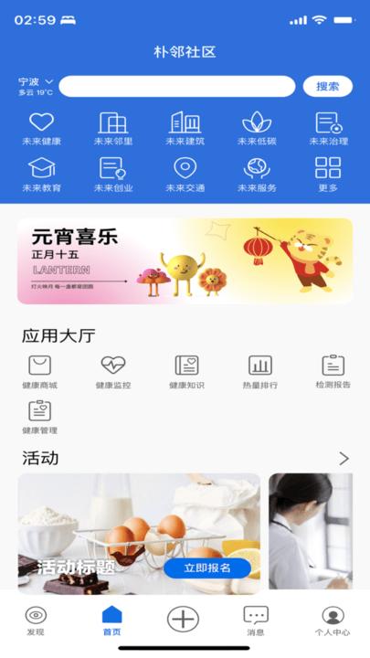 朴邻中心社区服务平台下载,朴邻中心,生活服务app