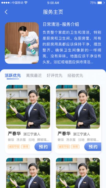 朴邻中心社区服务平台下载,朴邻中心,生活服务app