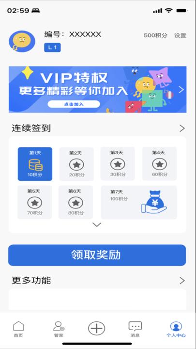 朴邻中心社区服务平台下载,朴邻中心,生活服务app