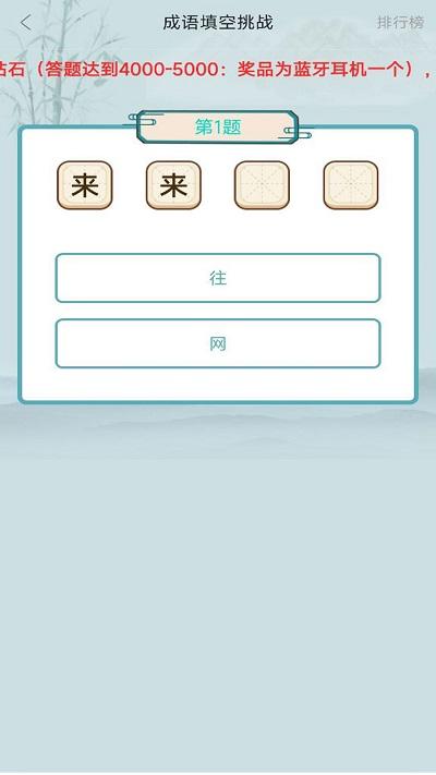 忽地笑成语故事app下载,忽地笑成语故事,故事app,早教app