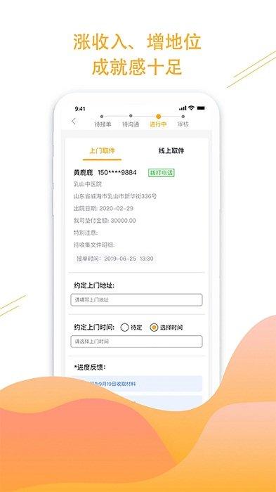 橙一护士app下载,橙一护士,护士app,找工作app