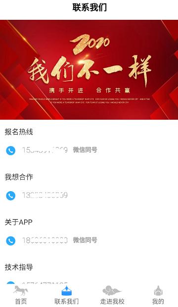 建校软件下载,建校,建筑app,培训管理app