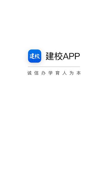 建校软件下载,建校,建筑app,培训管理app