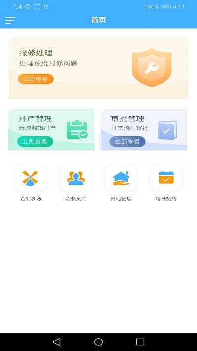 钛讯企帮办手机版下载,钛讯企帮办,办公app