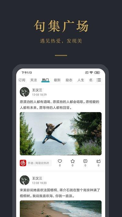 早安语录最新版下载,早安语录,语句app,阅读app