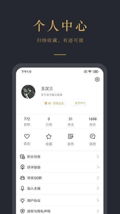 早安语录最新版下载,早安语录,语句app,阅读app
