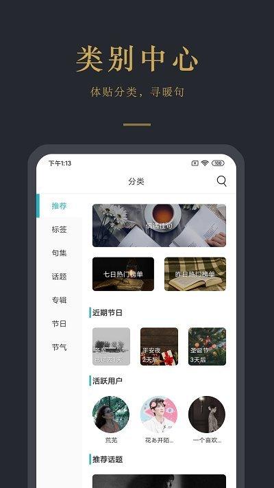 早安语录最新版下载,早安语录,语句app,阅读app