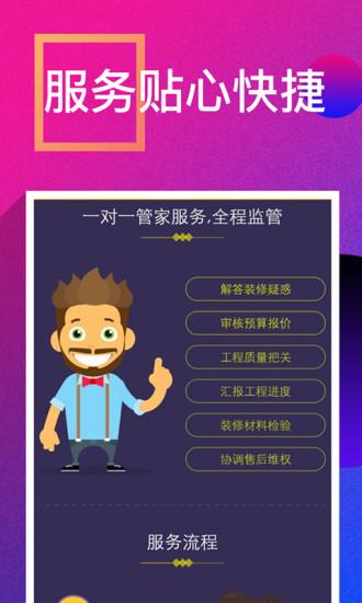 装修案例app下载,装修案例,装修app