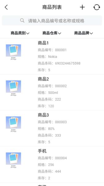 掌上易云官方版下载,掌上易云,办公app,erpapp