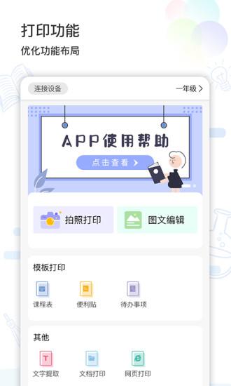 精芯错题打印最新版下载,精芯错题打印,错题app,打印app