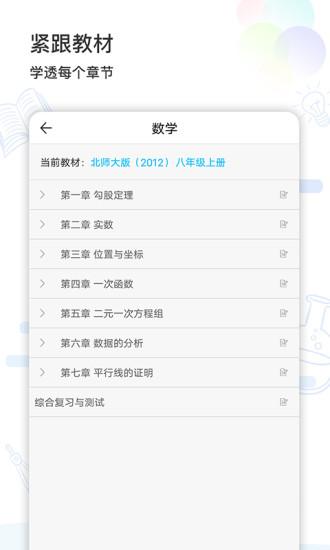 精芯错题打印最新版下载,精芯错题打印,错题app,打印app