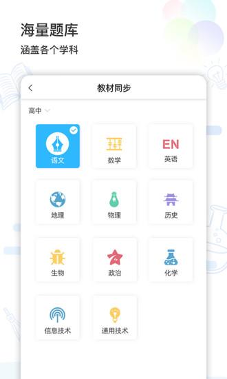 精芯错题打印最新版下载,精芯错题打印,错题app,打印app