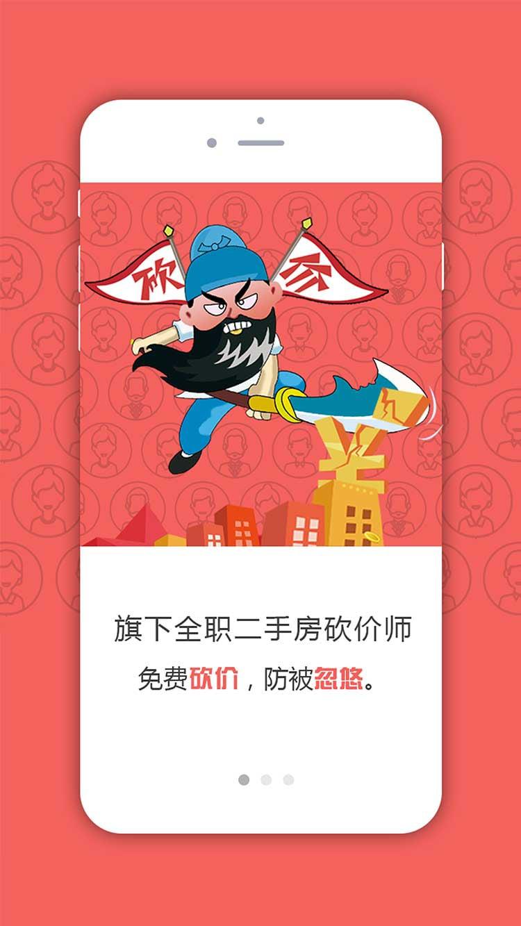 亲戚买房app下载,亲戚买房,服务app,买房app