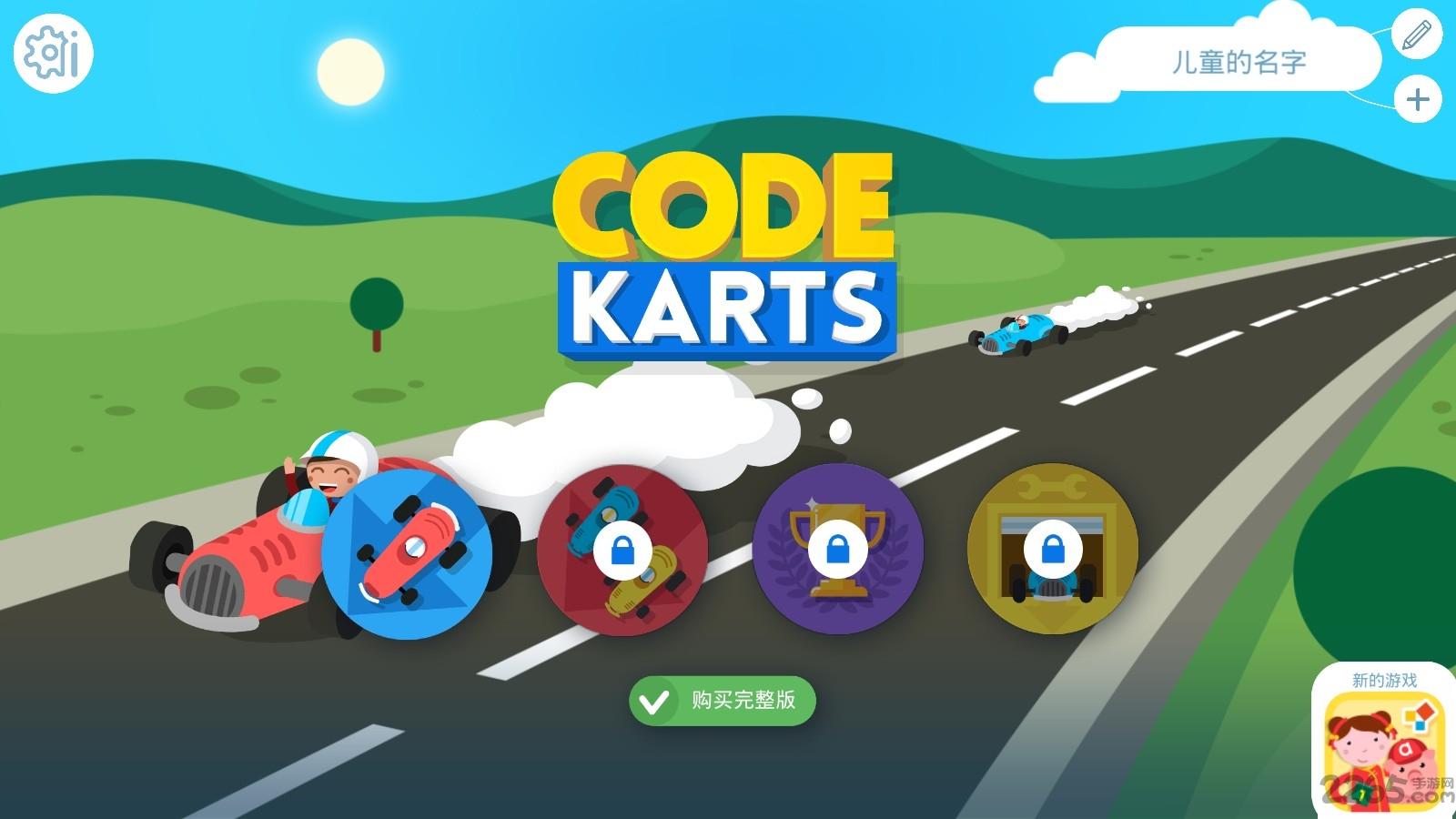 编程卡丁车破解版(Code Karts)下载,编程卡丁车,赛车游戏,卡通游戏