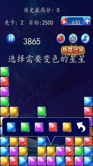 星星消消乐单机版下载,星星消消乐,消消乐游戏,消除游戏