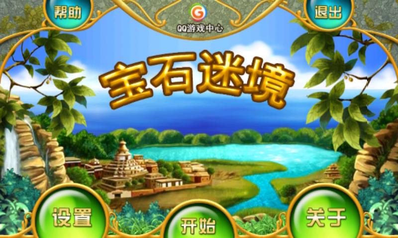 宝石迷境手机版下载,宝石迷境,消除游戏,休闲游戏