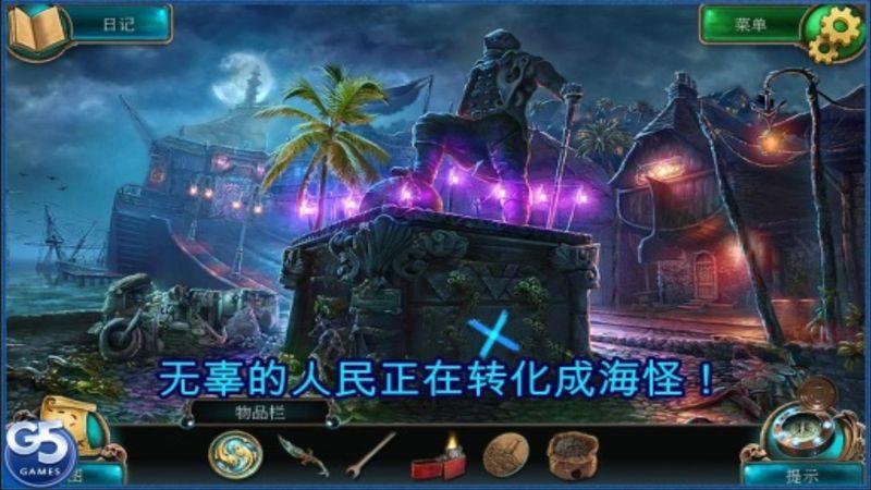 深海噩梦塞壬的召唤中文版下载,深海噩梦,冒险游戏,解谜游戏